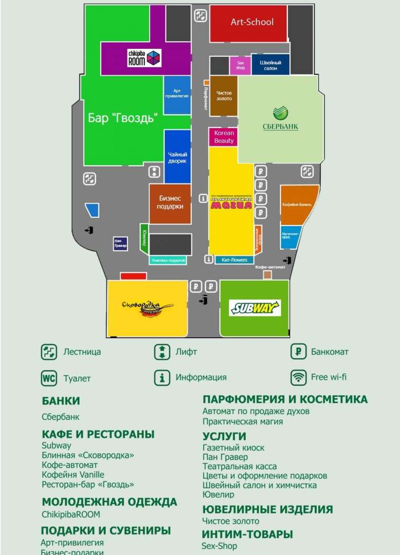 Гостиный двор магнитогорск карта магазинов