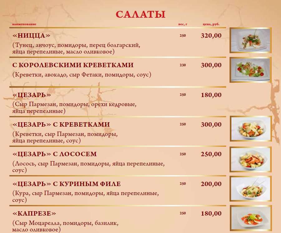 аристократ алапаевск меню