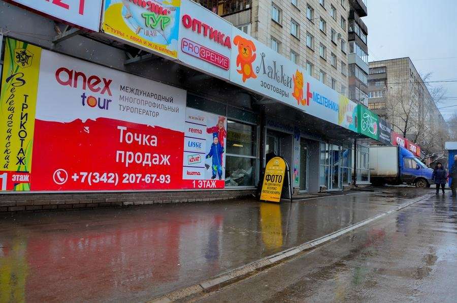 Купить В Подольске Магазин Темп
