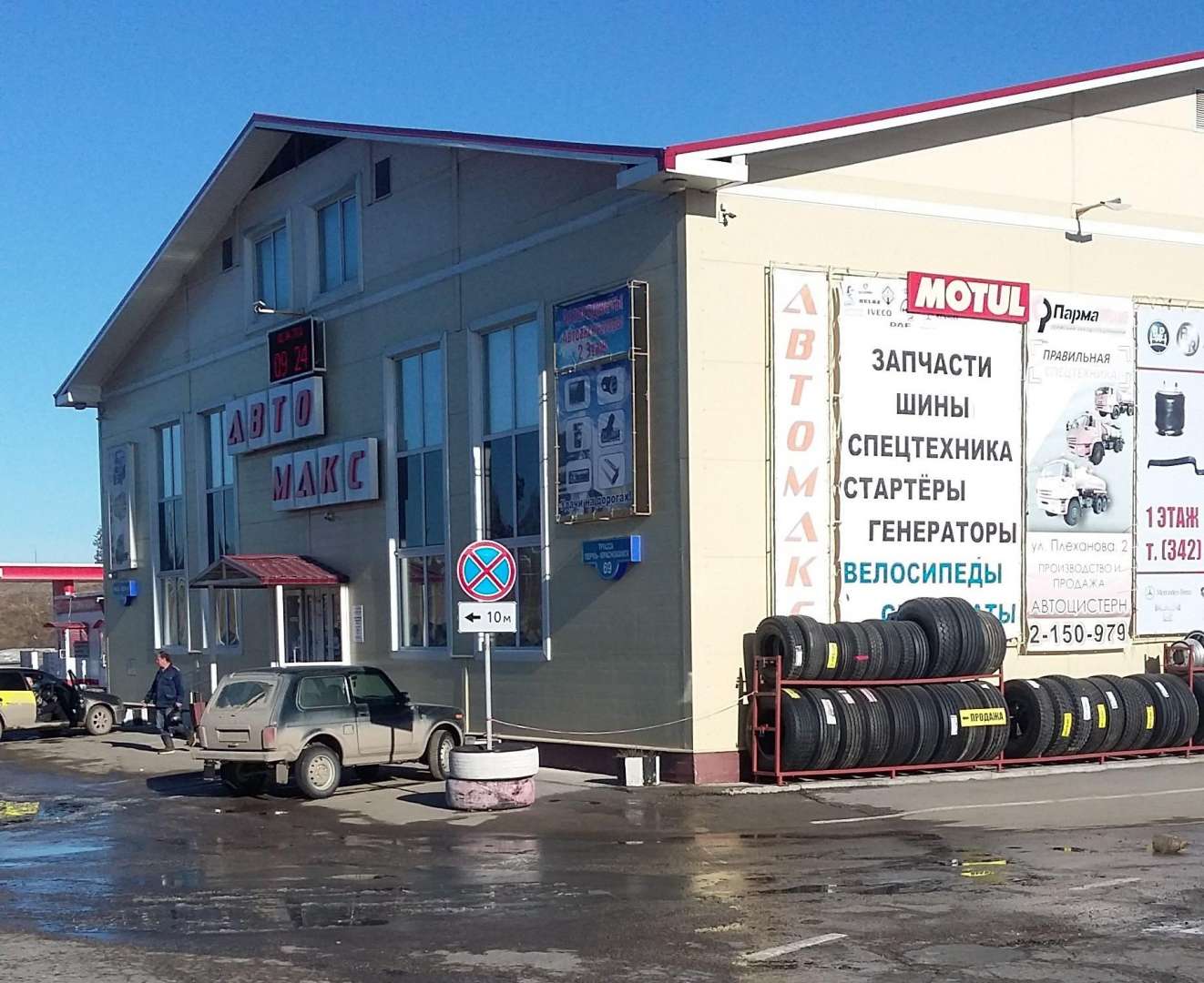 ТНВД-Автомакс, car service, auto repair, Perm, trassa Perm - Krasnokamsk, 69 - Y