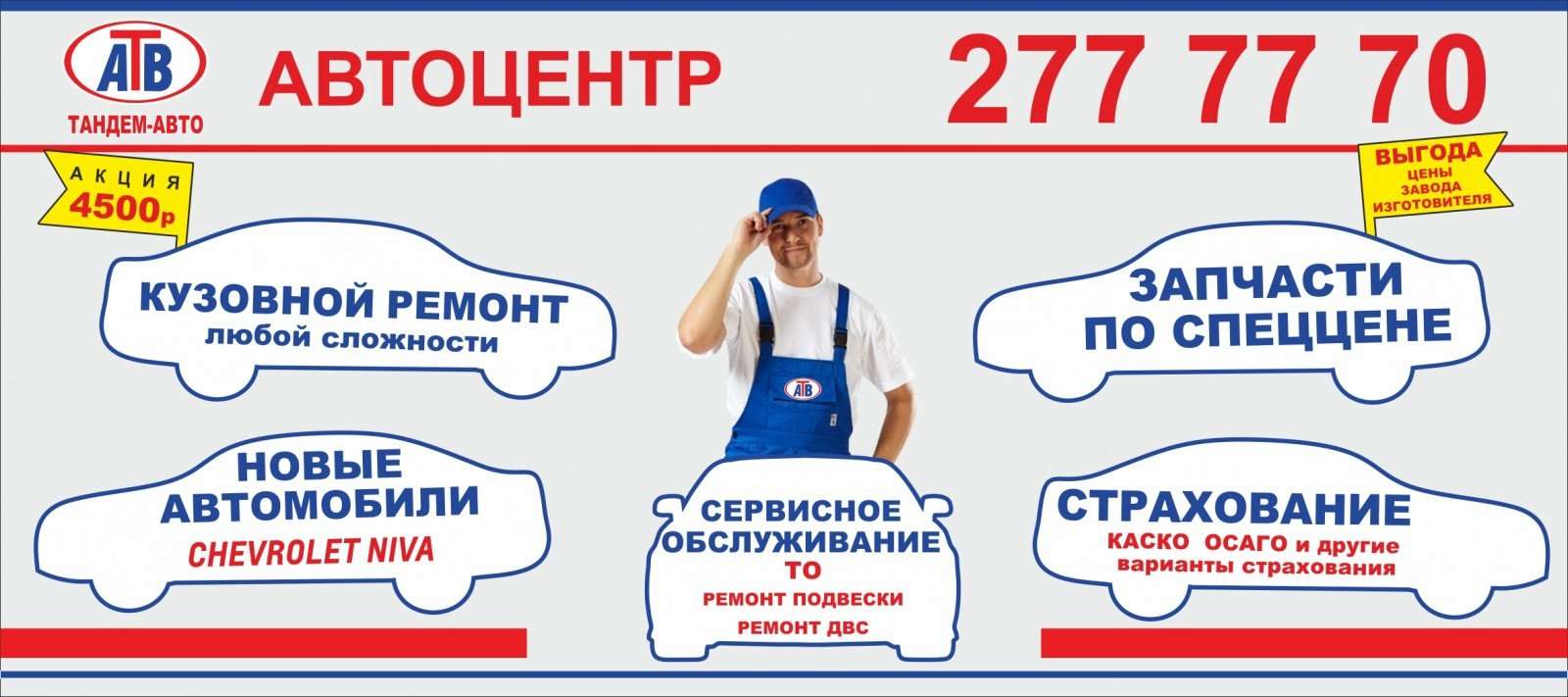 Вакансии тандем проект